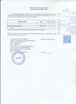 Кассовые чеки с подтверждением в Белгороде