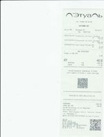 Кассовые чеки с подтверждением в Белгороде