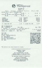 Кассовые чеки с подтверждением в Белгороде