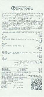 Кассовые чеки с подтверждением в Белгороде