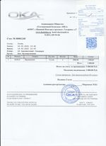 Кассовые чеки с подтверждением в Белгороде