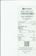 Кассовые чеки с подтверждением в Белгороде