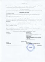 Кассовые чеки с подтверждением в Белгороде