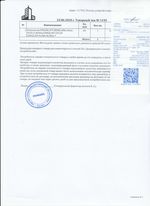 Кассовые чеки с подтверждением в Белгороде